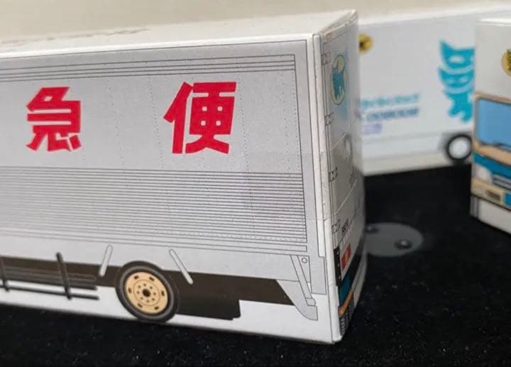 新品未使用 非売品 クロネコヤマト ミニカー フルセット