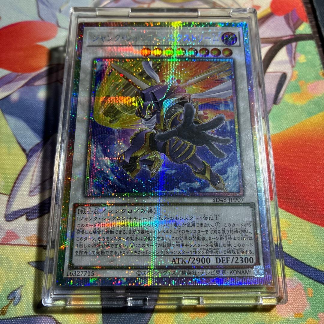 ジャンク・ウォリアー・エクストリーム プリズマティックシークレットレア