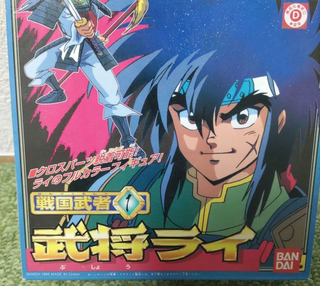 BANDAI 銀河戦国群雄伝ライ RAI 戦国武者 １ 武将ライ フィギュア