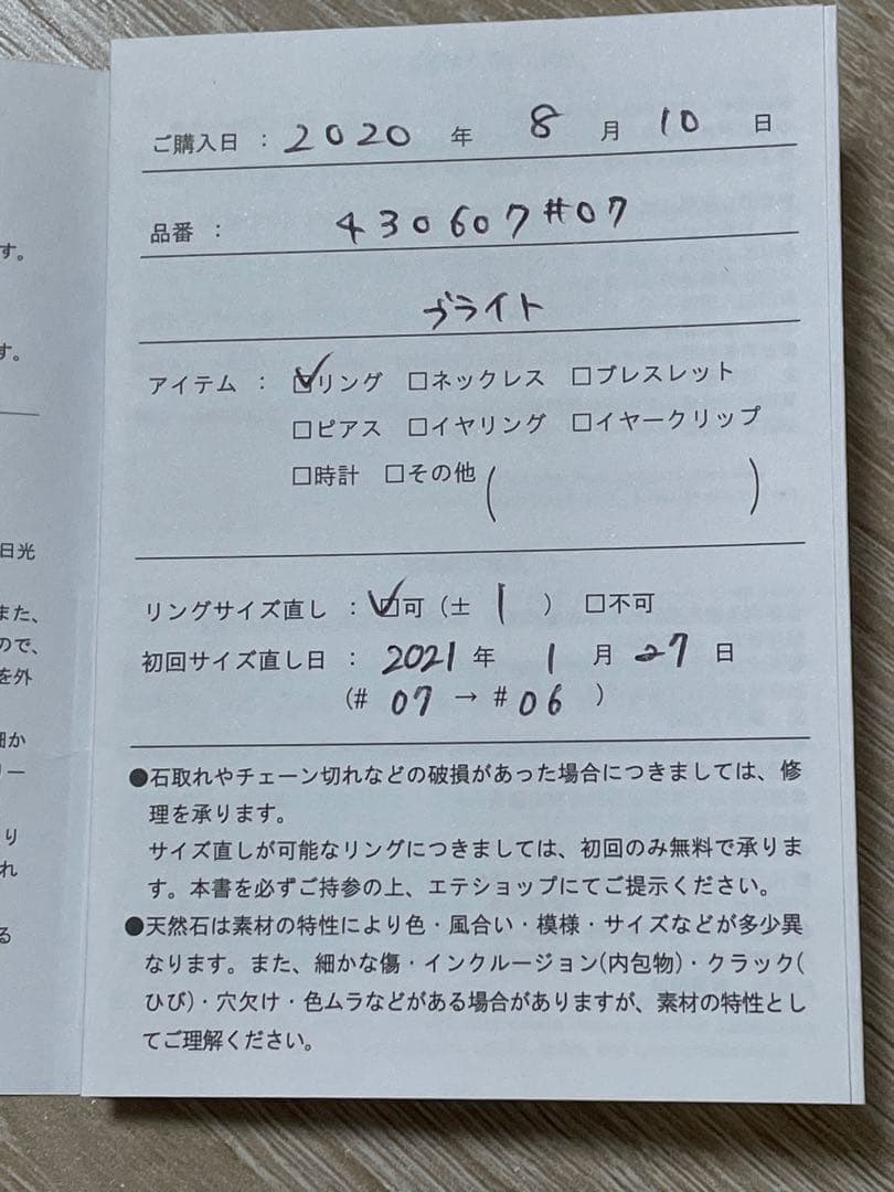 kanon　eteブライトリング