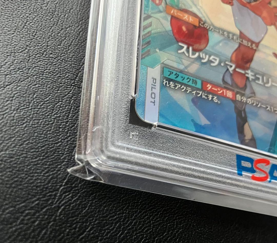 あ*や様 【PSA10】ガンダムカードゲーム β版 パラレル スレッタ・マーキュ