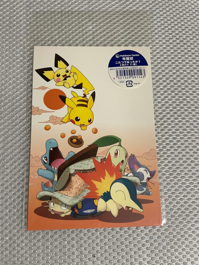 ポケモン 年賀状 ポケモンセンター 限定 2009〜2016 新品未開封 18組