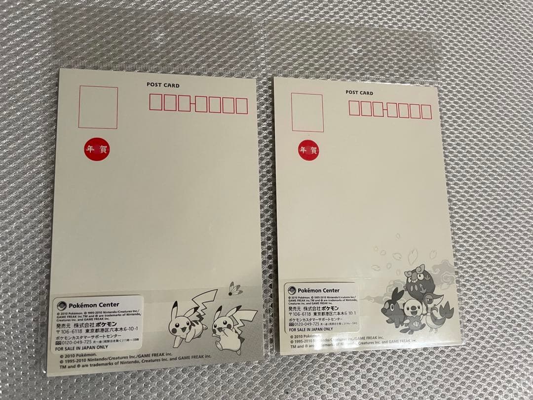 ポケモン 年賀状 ポケモンセンター 限定 2009〜2016 新品未開封 18組