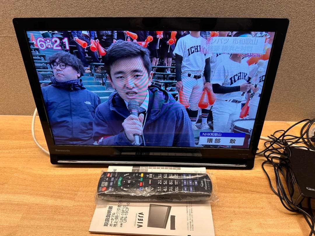 パナソニック　ポータブルテレビ UN-19CF10　21年製 未使用に近！