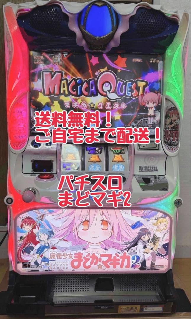 パチスロ　まどかマギカ2 実機　不要機、ボリューム調整　まどマギ2