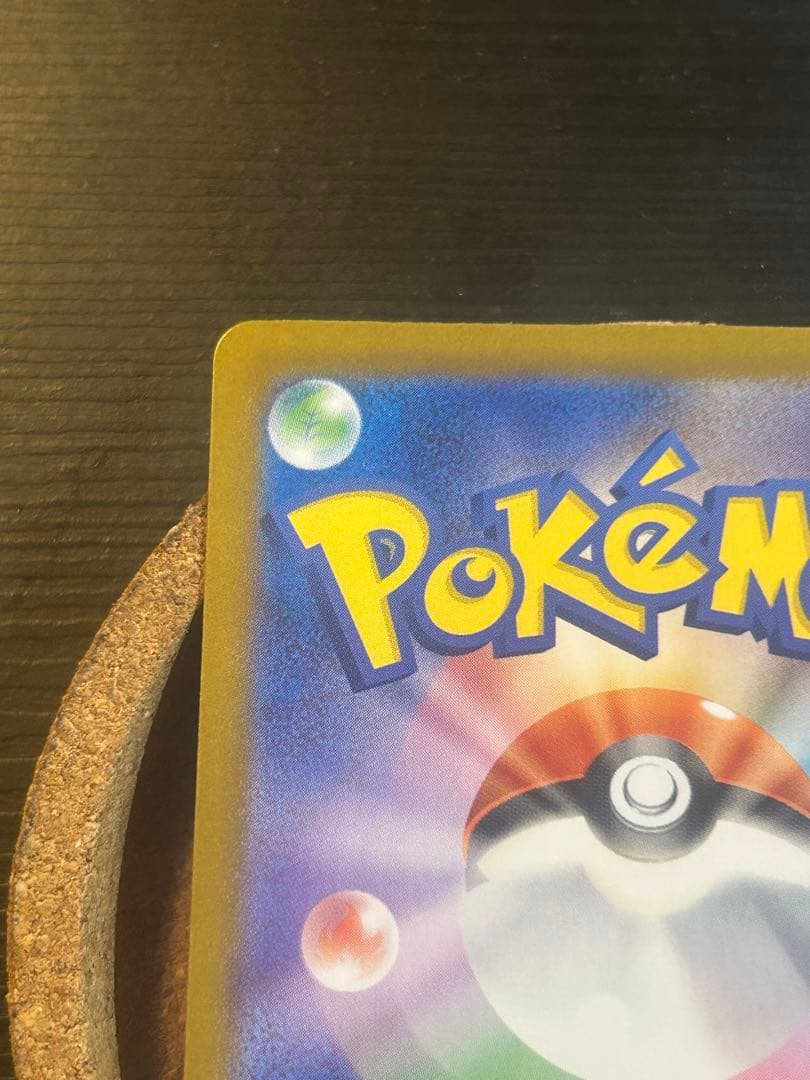 メガリザードンX ex sar 110/080