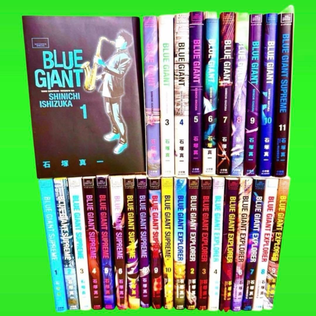 BLUE GIANT シリーズ　まとめ　全30巻セット　石塚真一　コミック