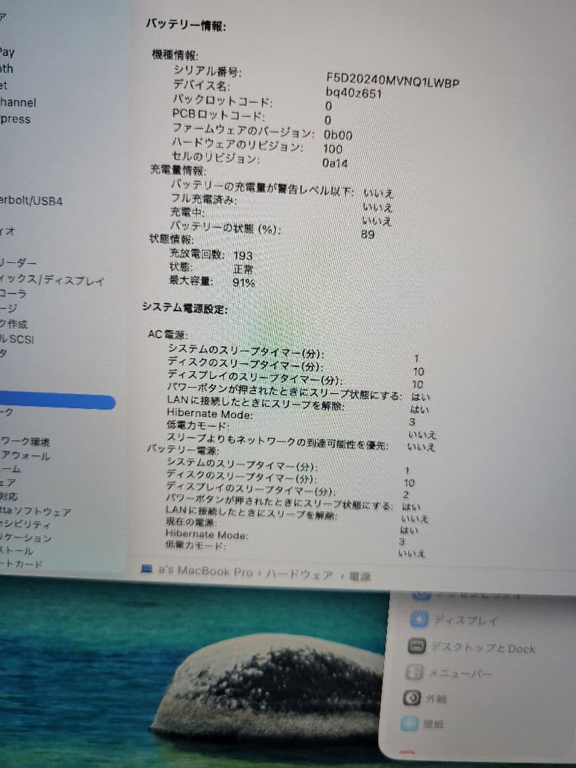 Macbook Pro 16インチ M1 PRO 16GB/512GB