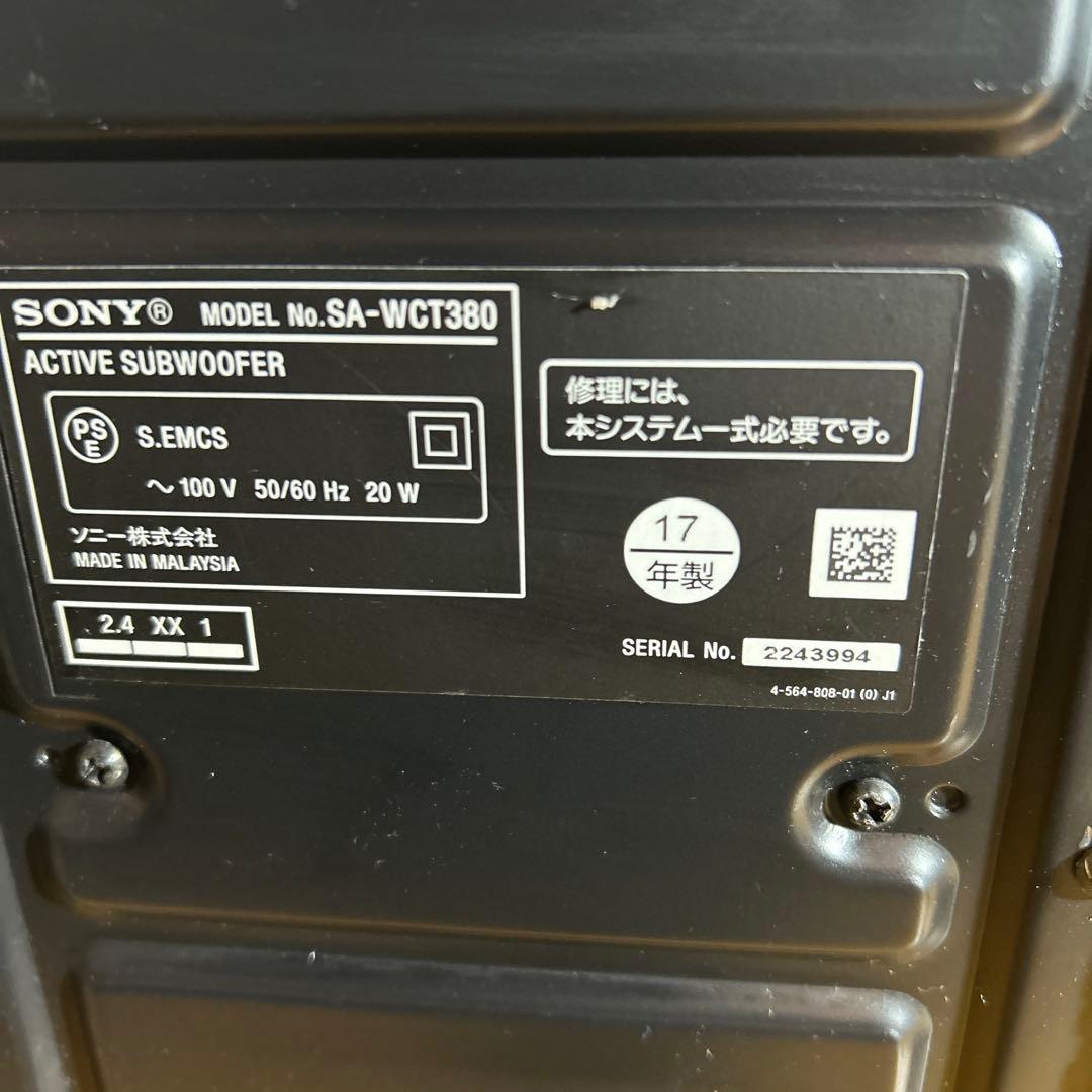 SA-CT380 サブウーハー付き サウンドバー SONY