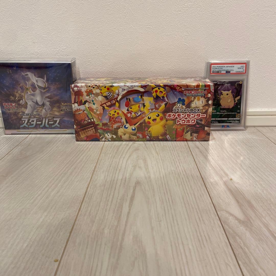 ポケモンセンタートウホク　ピカチュウ25th スターバース拡張パックボックス