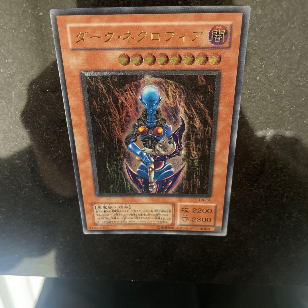 ダーク・ネクロフィア　レリーフ　 LN-14