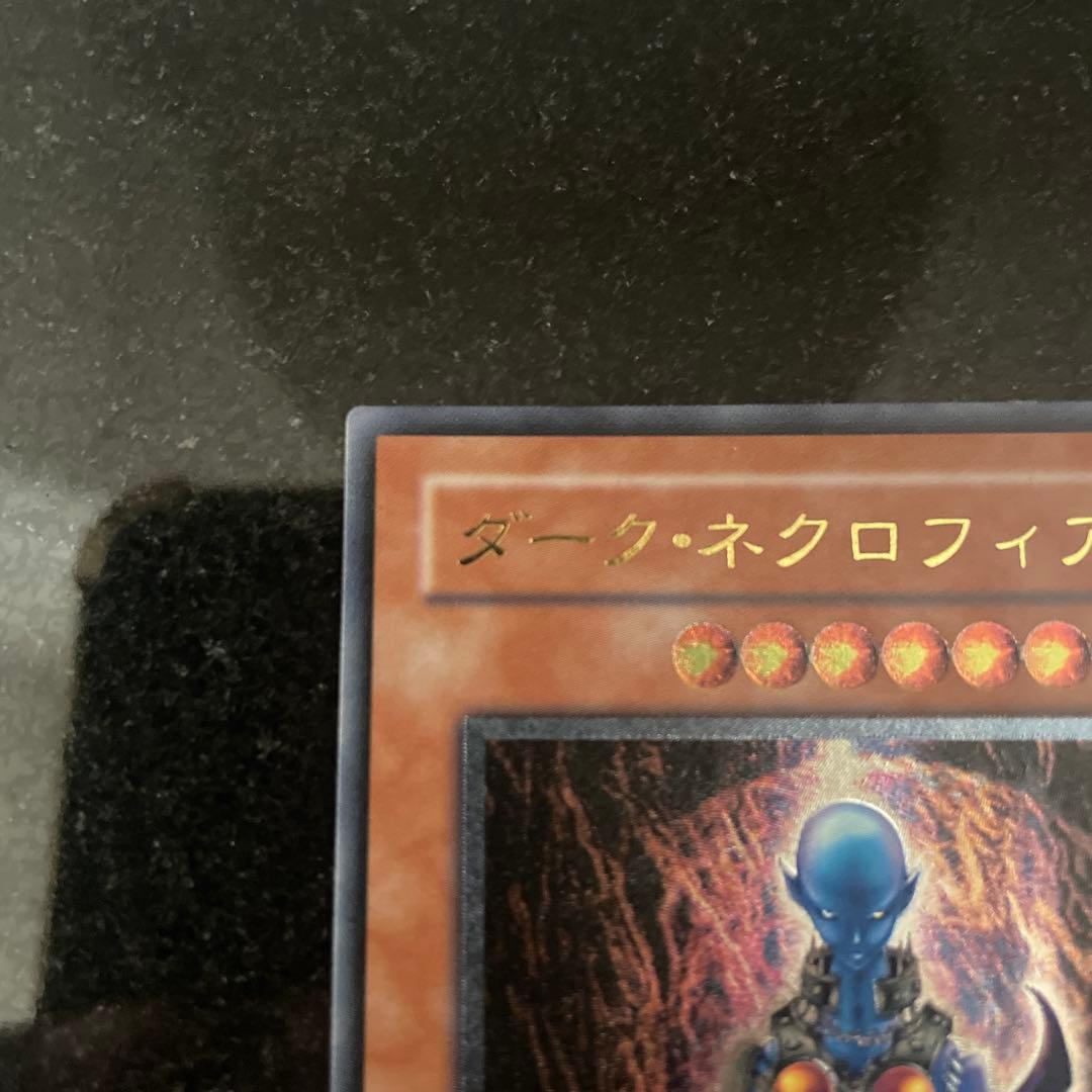 ダーク・ネクロフィア　レリーフ　 LN-14