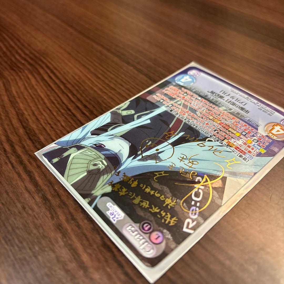 chaostcg 『アルタイル』サイン