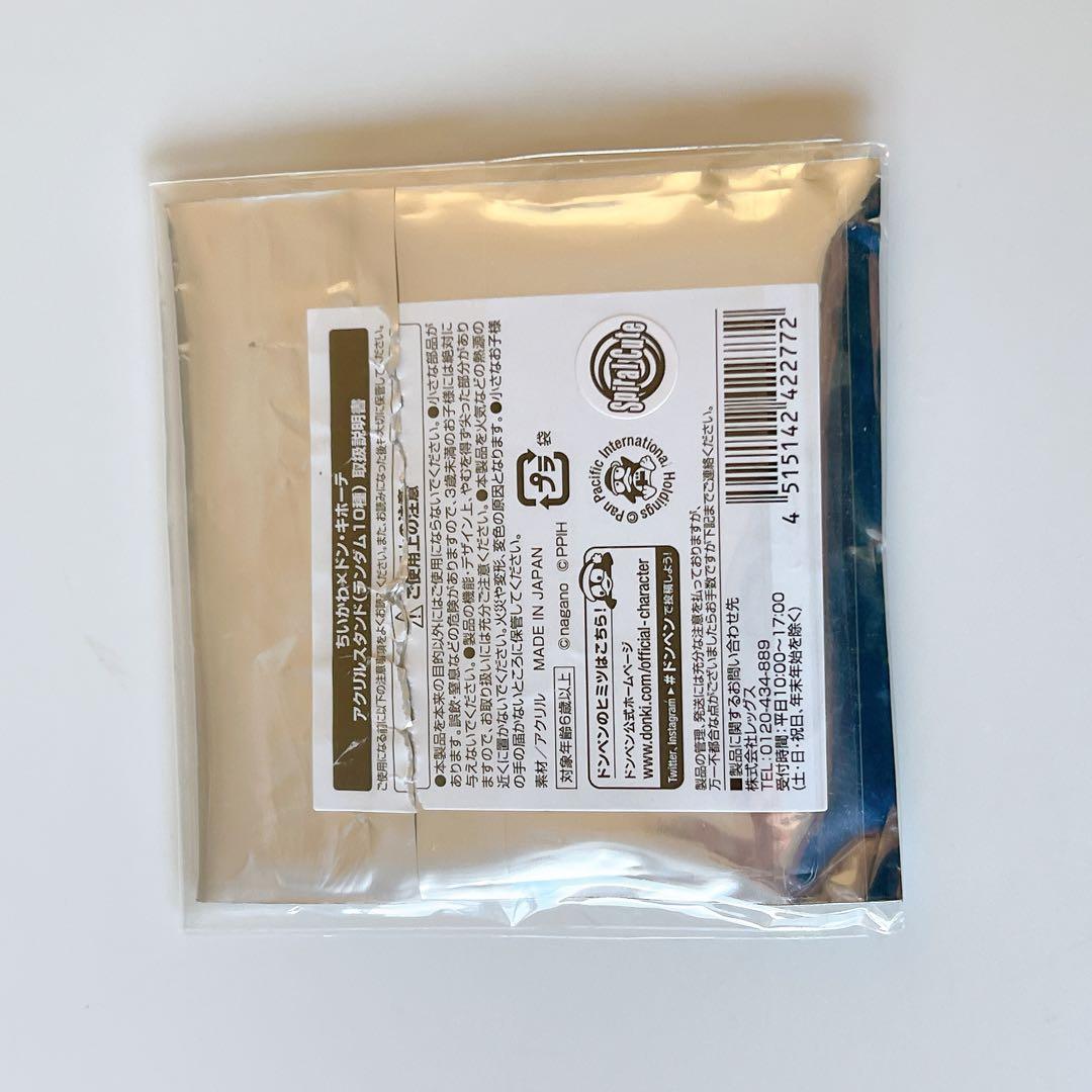 ちいかわ　ドンキホーテ　くりまんじゅう　アクリルスタンド　レア　希少