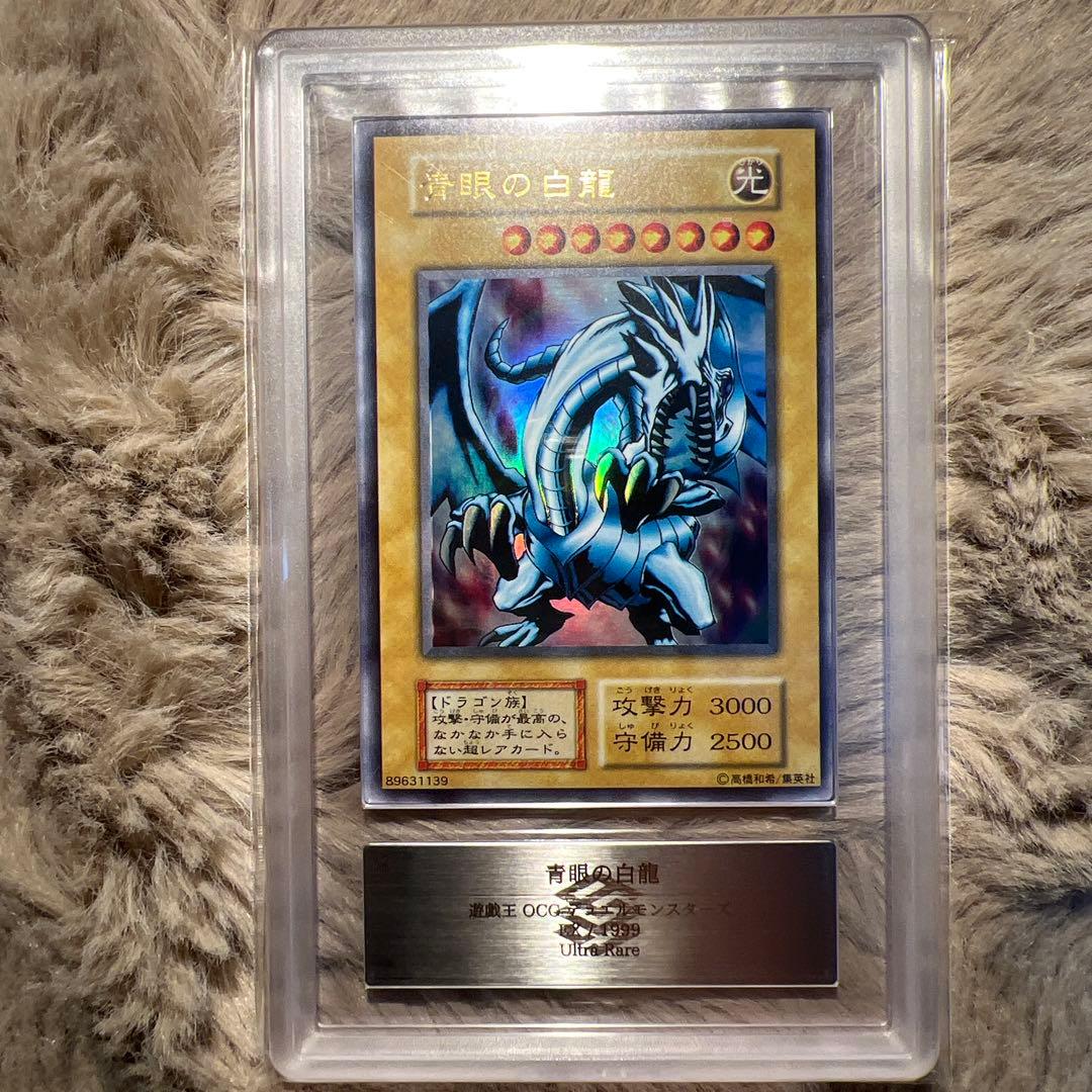 ARS9 青眼の白龍 EX 初期　スターターデッキ