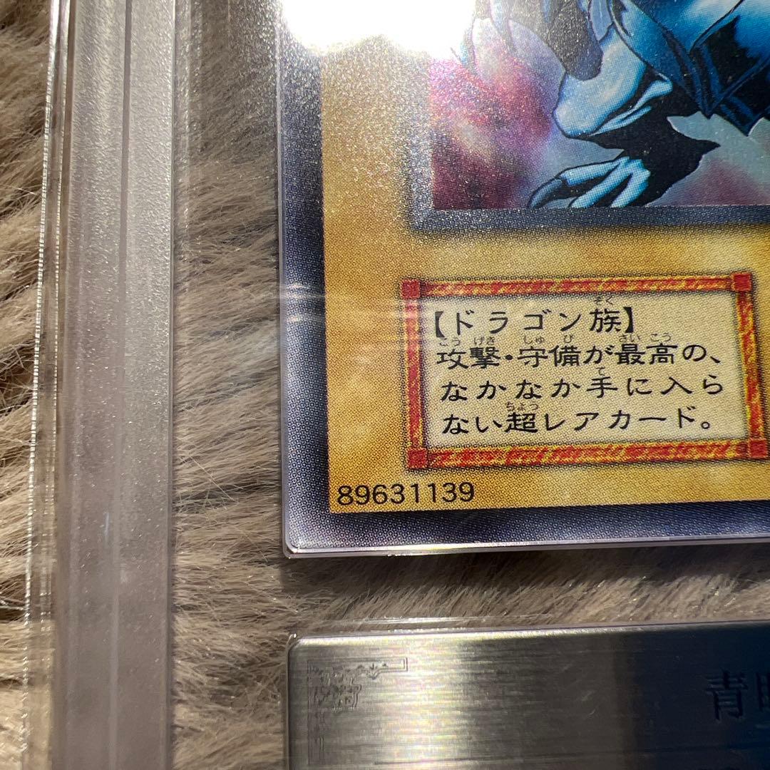 ARS9 青眼の白龍 EX 初期　スターターデッキ