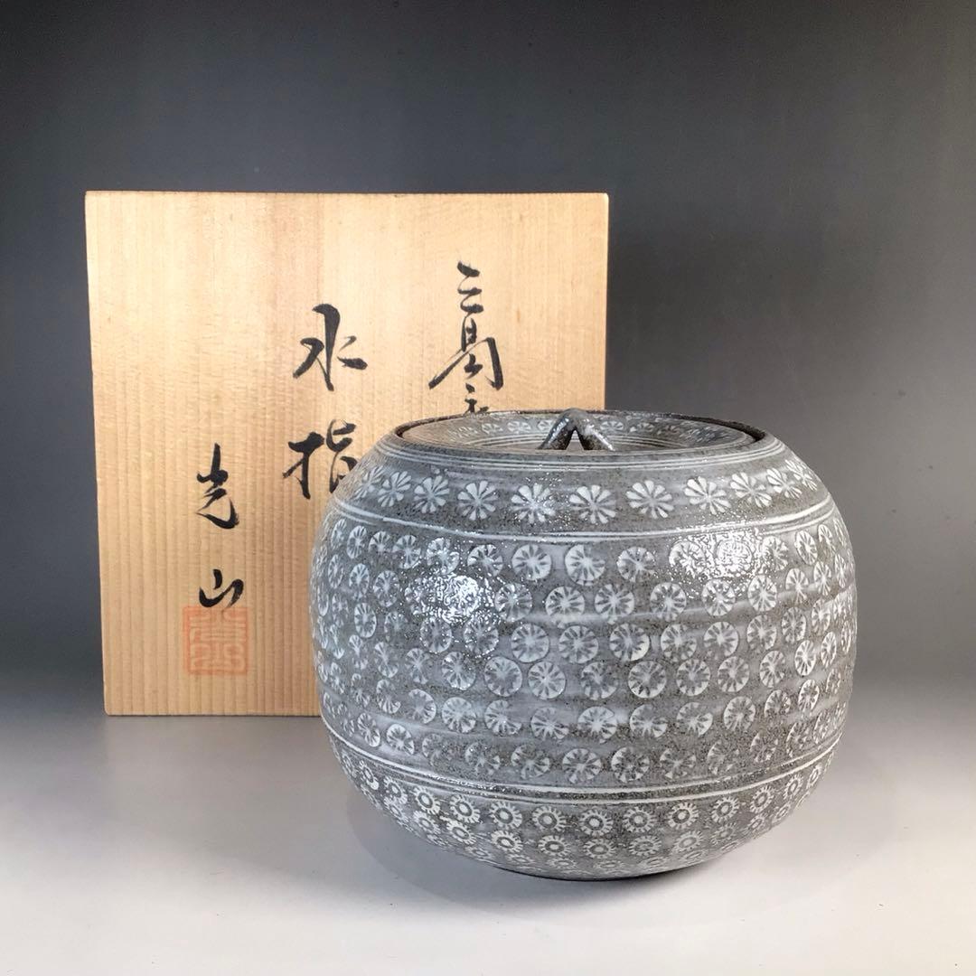 Ｎ９６６　水指　『光山造』『三島手』『丸形水指』　共箱　茶道具
