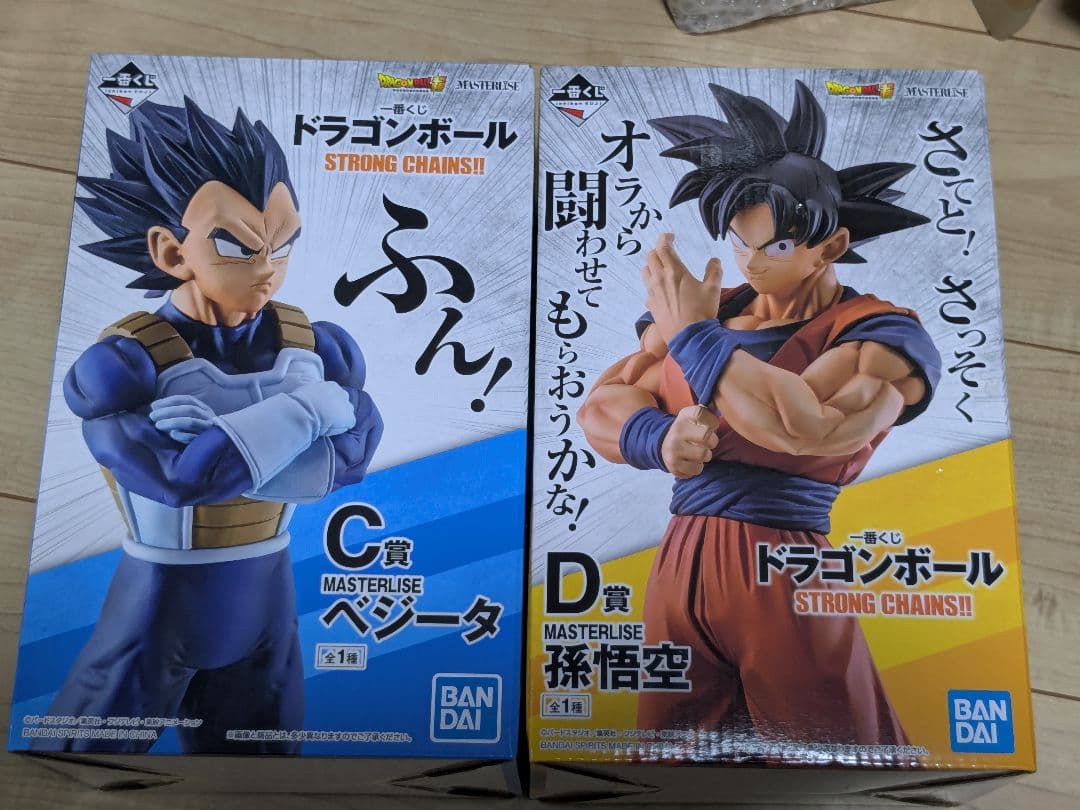 ドラゴンボール　一番くじ　STRONG CHAINS!! C賞　D賞　国内正規品