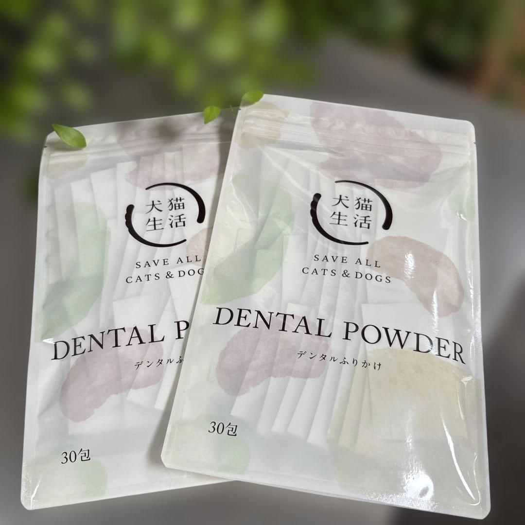 犬猫生活　デンタルふりかけ　２袋　60包