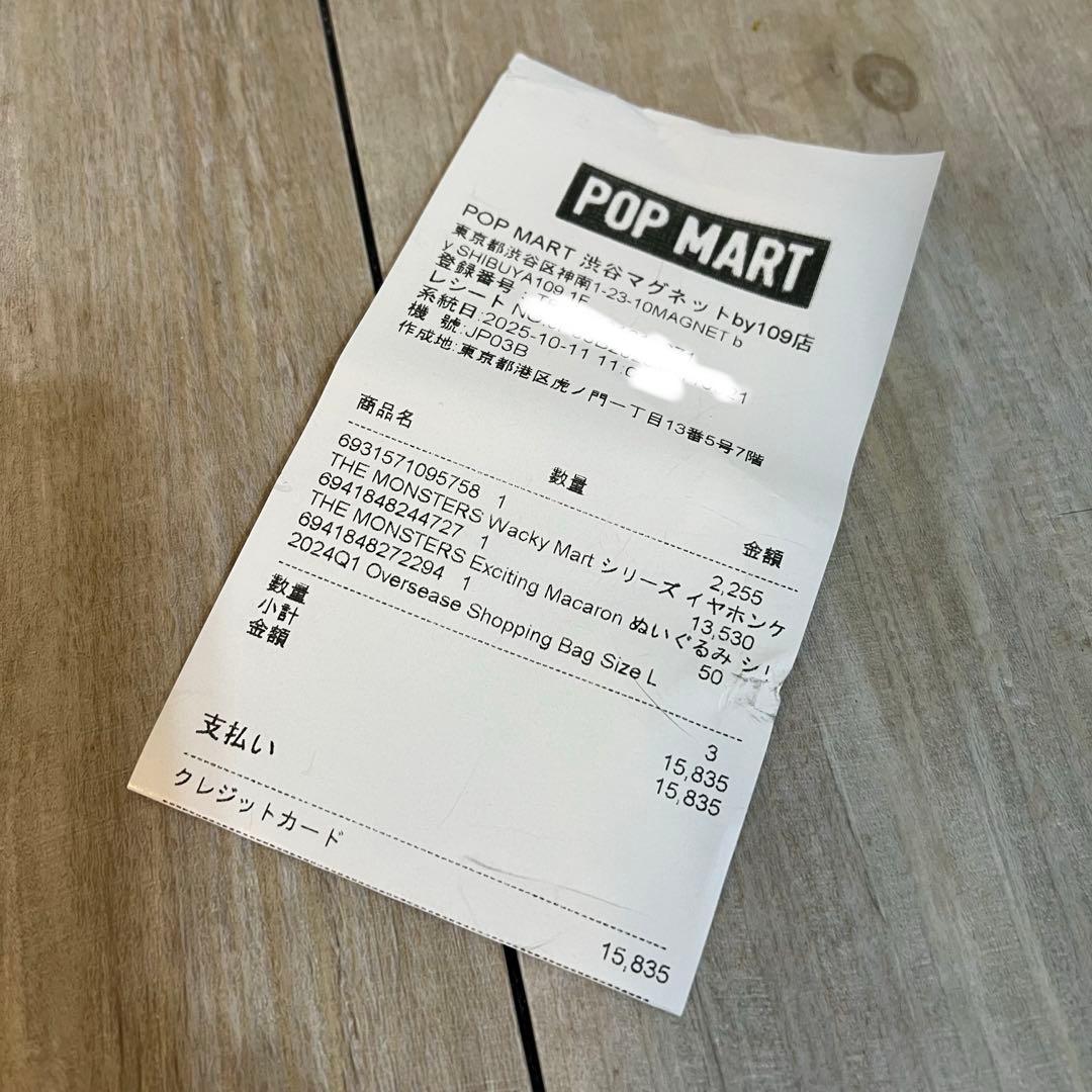 k【国内正規品】 ラブブ マカロン アソート 未開封 シュリンク付