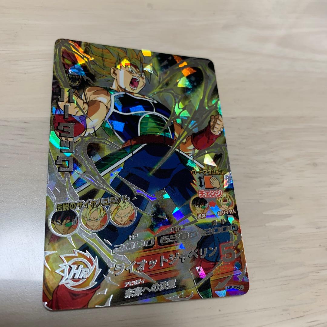 ドラゴンボールヒーローズ　H5-SEC