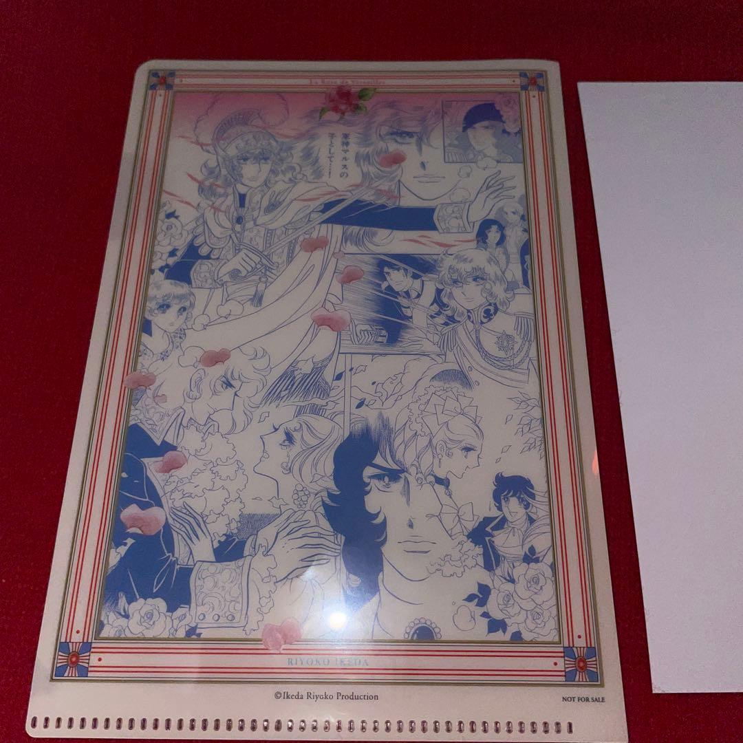 ベルサイユのばら ベルばら展 非売品 ミニクリアファイル ポスカ 等