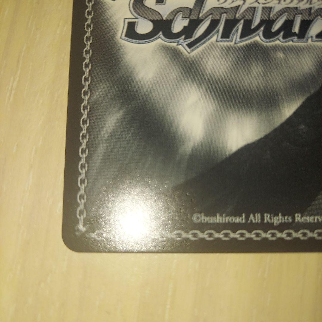 ヴァイスシュバルツ　大忙しっ！　兔田ぺこら　SP 英語