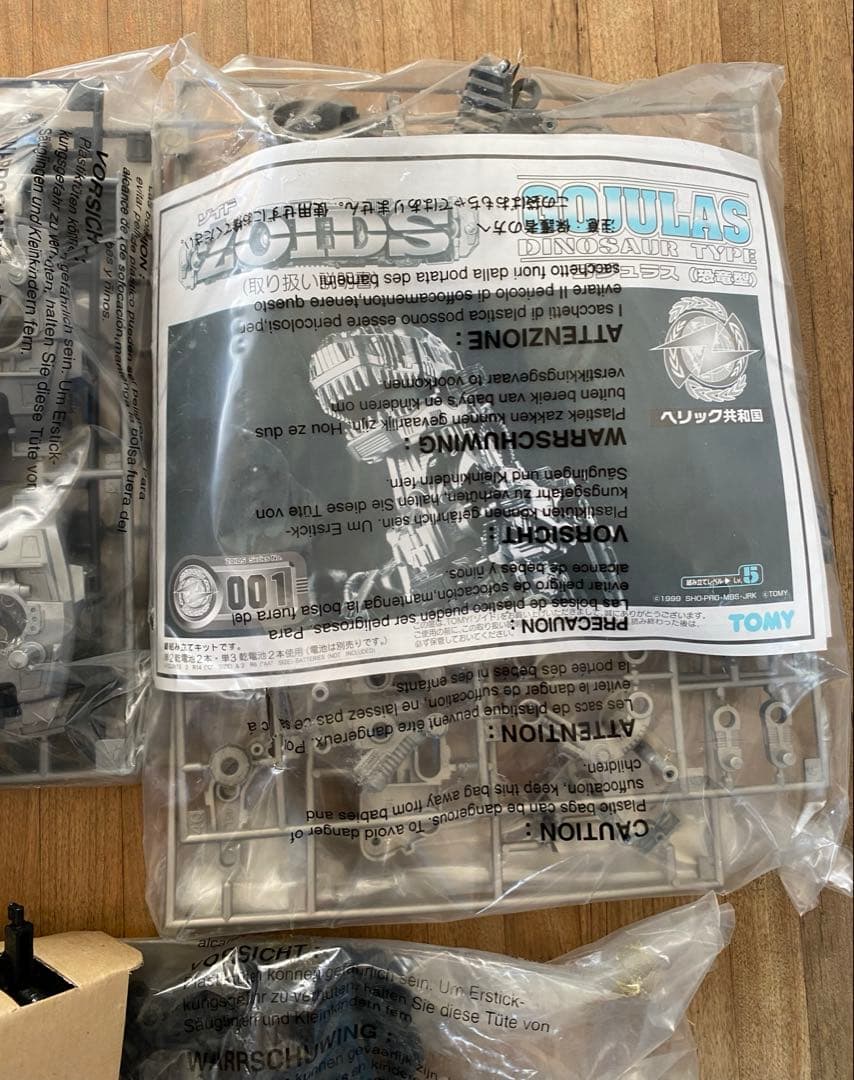 トミー TOMY ゾイド ZOHDS ゴジュラスNo.001 未使用品