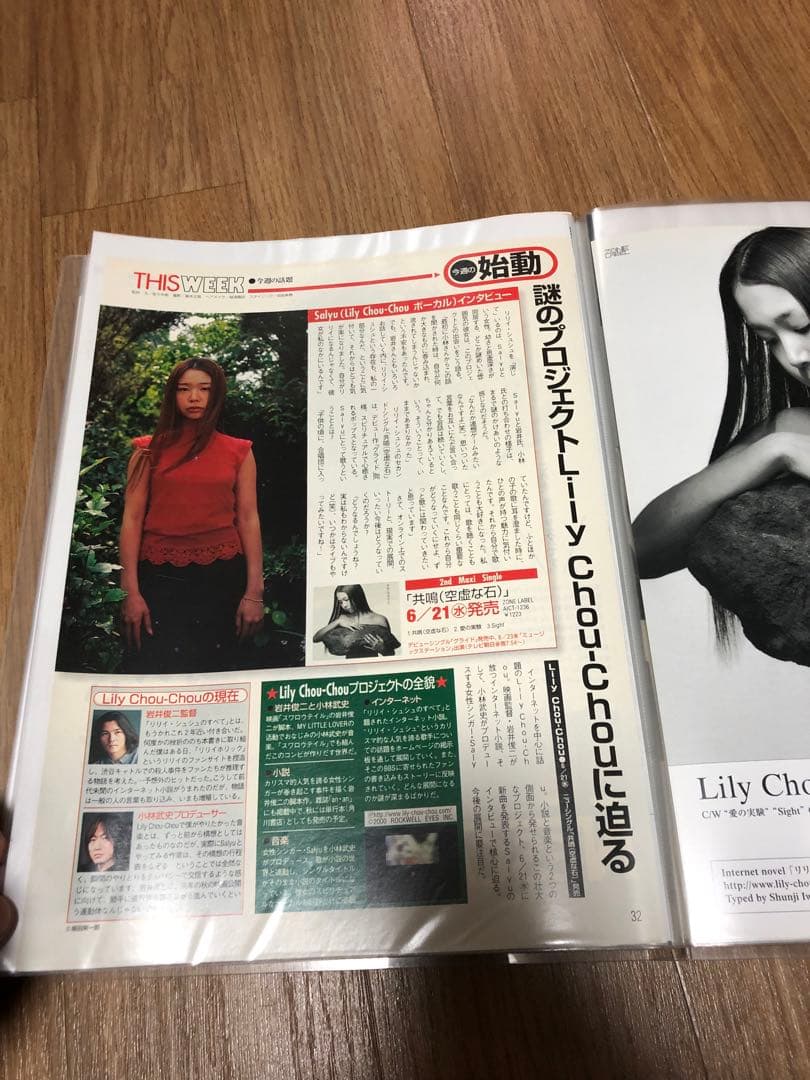 希少 リリイ・シュシュ シングル「グライド」「共鳴(空虚な石) 」B2ポスター