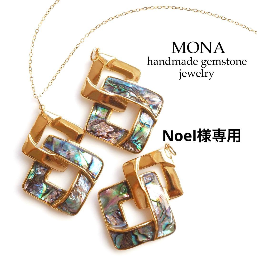 【Noel】天然アバロンシェルのデザインネックレストップ