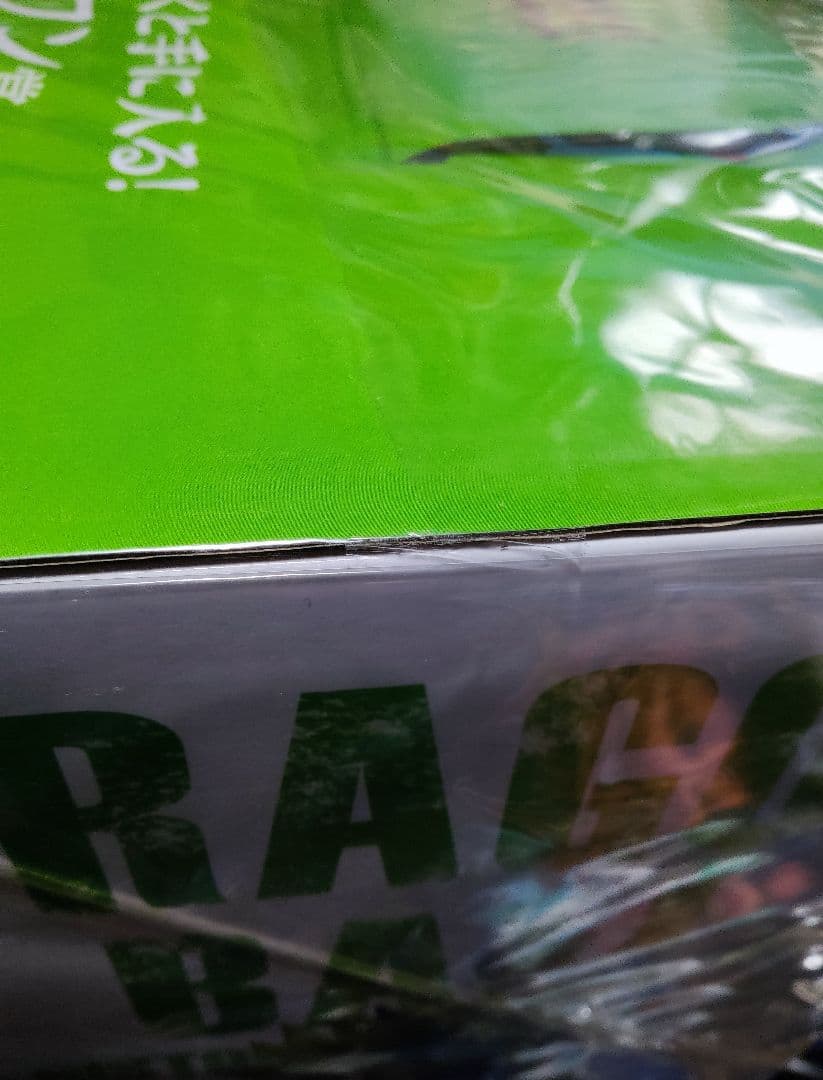ドラゴンボール フィギュア 一番くじ 超サイヤ人ブロリー