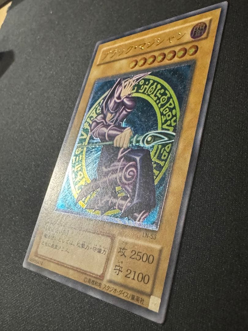 美品　ブラック￼マジシャン レリーフ LN-53