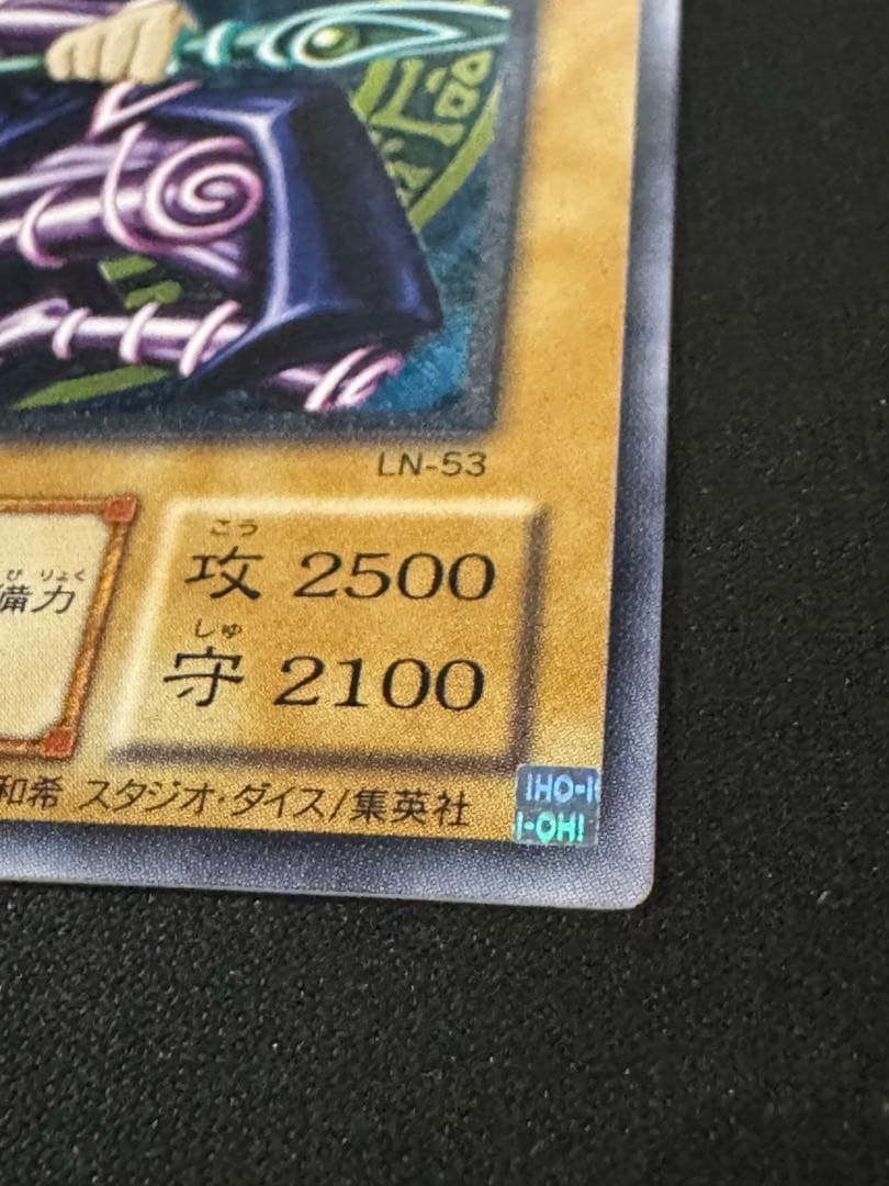 美品　ブラック￼マジシャン レリーフ LN-53