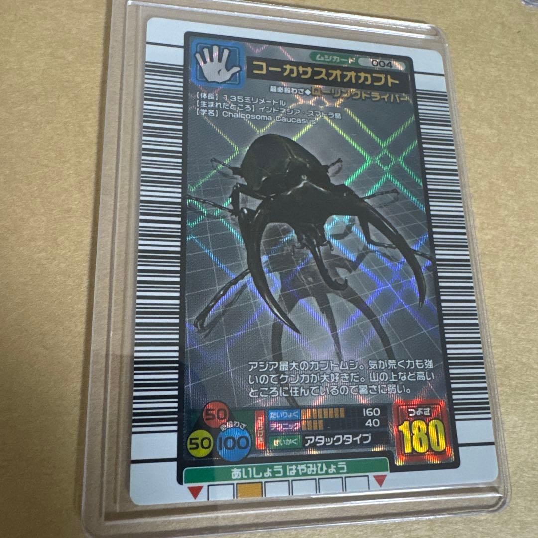 ムシキング　激レア美品　4枚セット