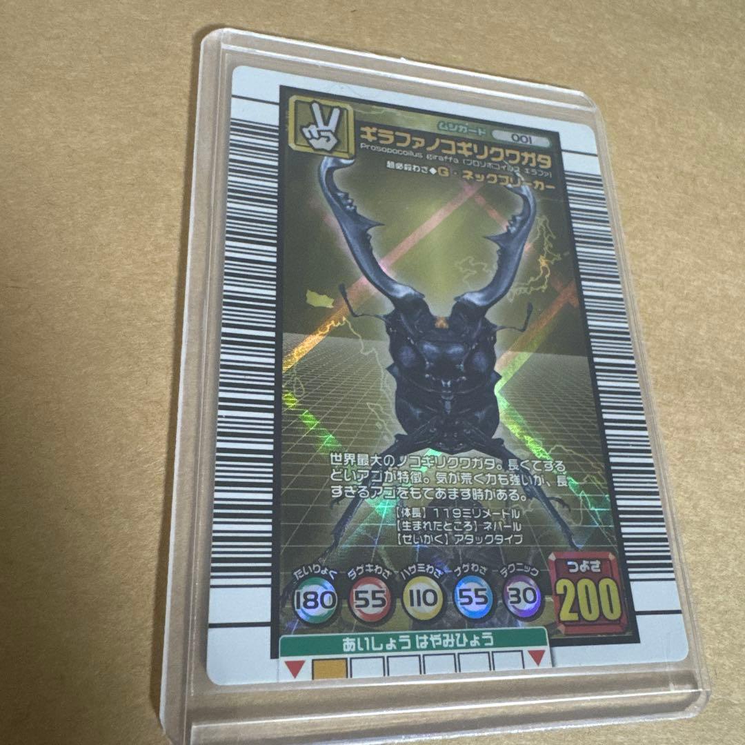 ムシキング　激レア美品　4枚セット