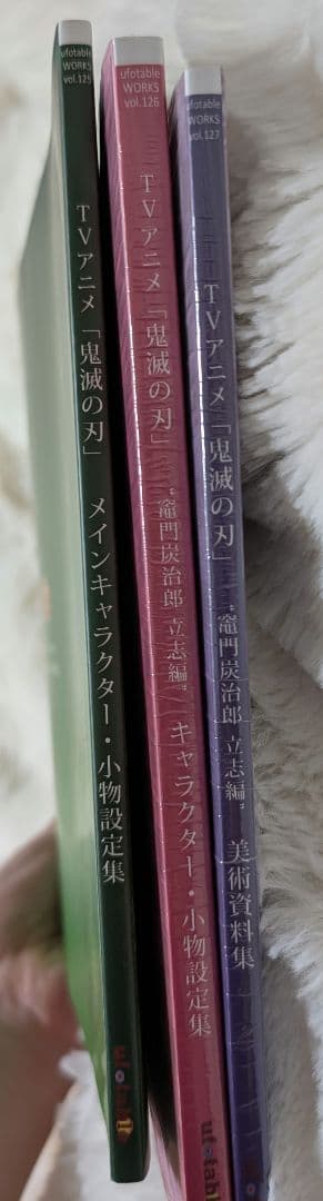 日*9様 TVアニメ 鬼滅の刃 設定集 資料集 3冊セット