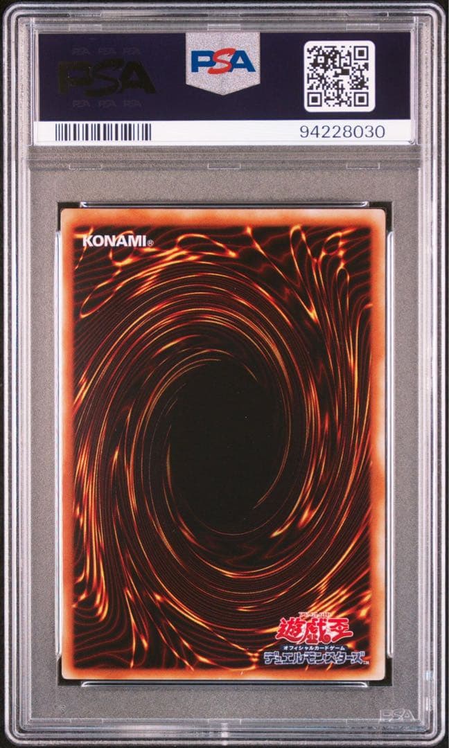 遊戯王 ブラッド・マジシャン　レリーフ psa9