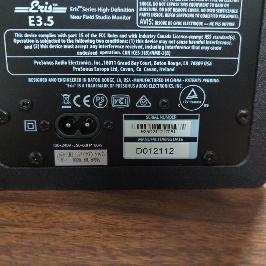 Presonus Eris E3.5 2ウェイ 3.5インチ スタジオモニター