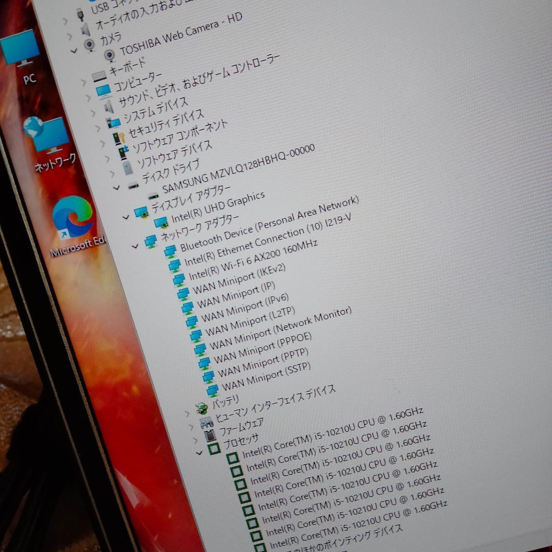 10世代 i5 東芝/G83FS 1920×1080 8G 128G