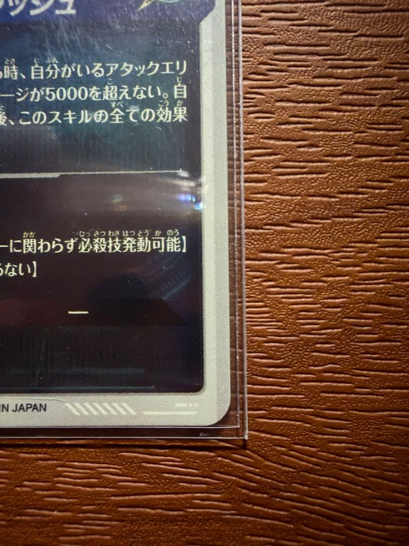 丁寧発送 ドラゴンボールスーパーダイバーズ SDV5-070 ジャイアントゴマー