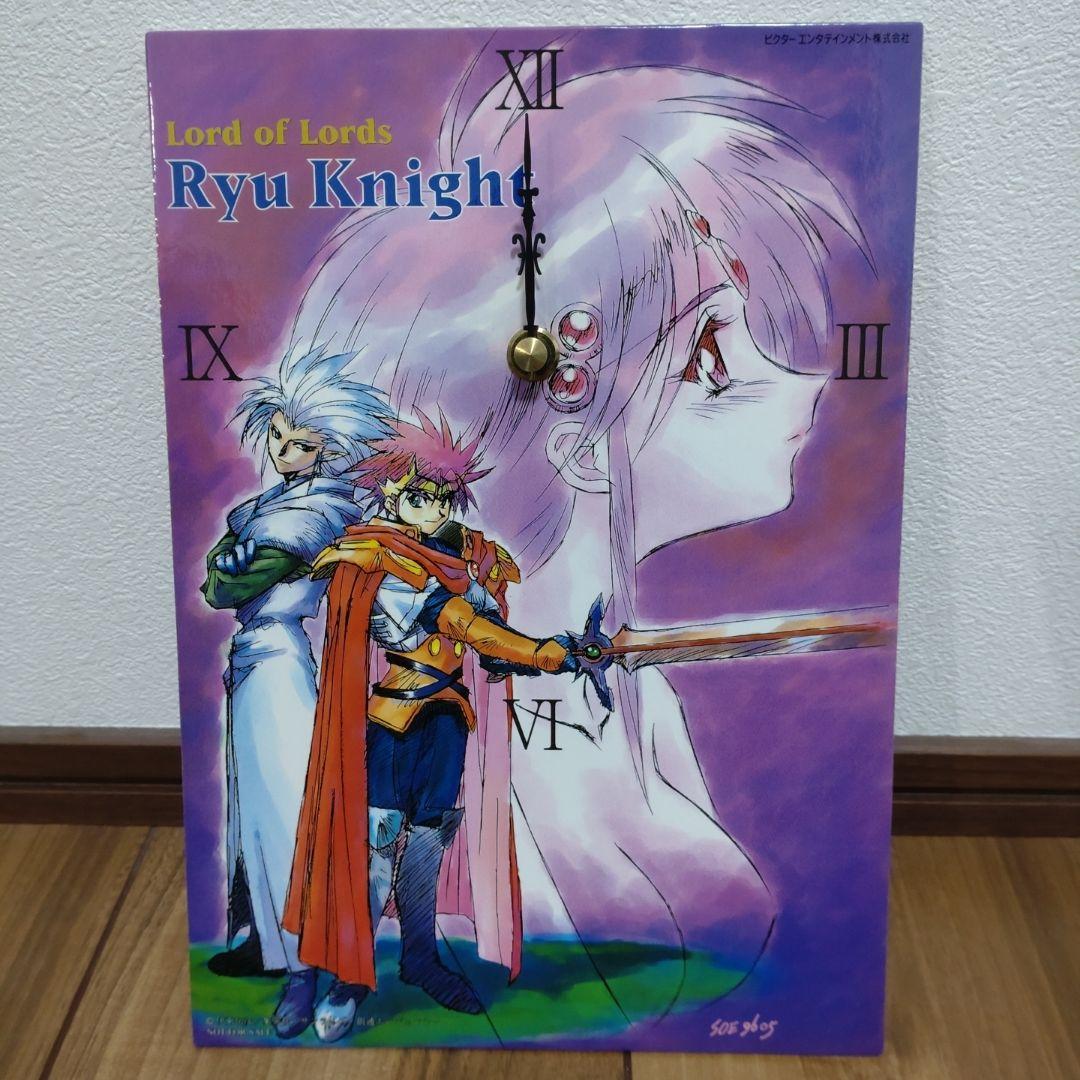 リューナイト　非売品オリジナルパネル時計（アニメV抽プレ品）