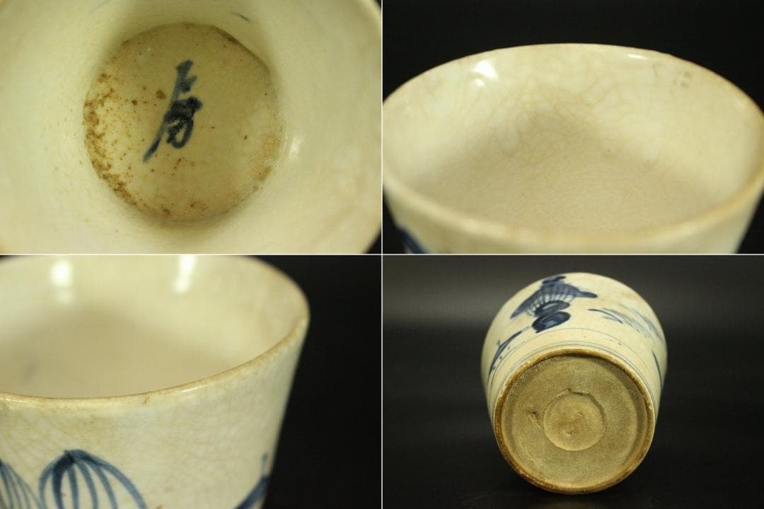 古伊万里 初期伊万里 蕎麦猪口 五件(LC523)