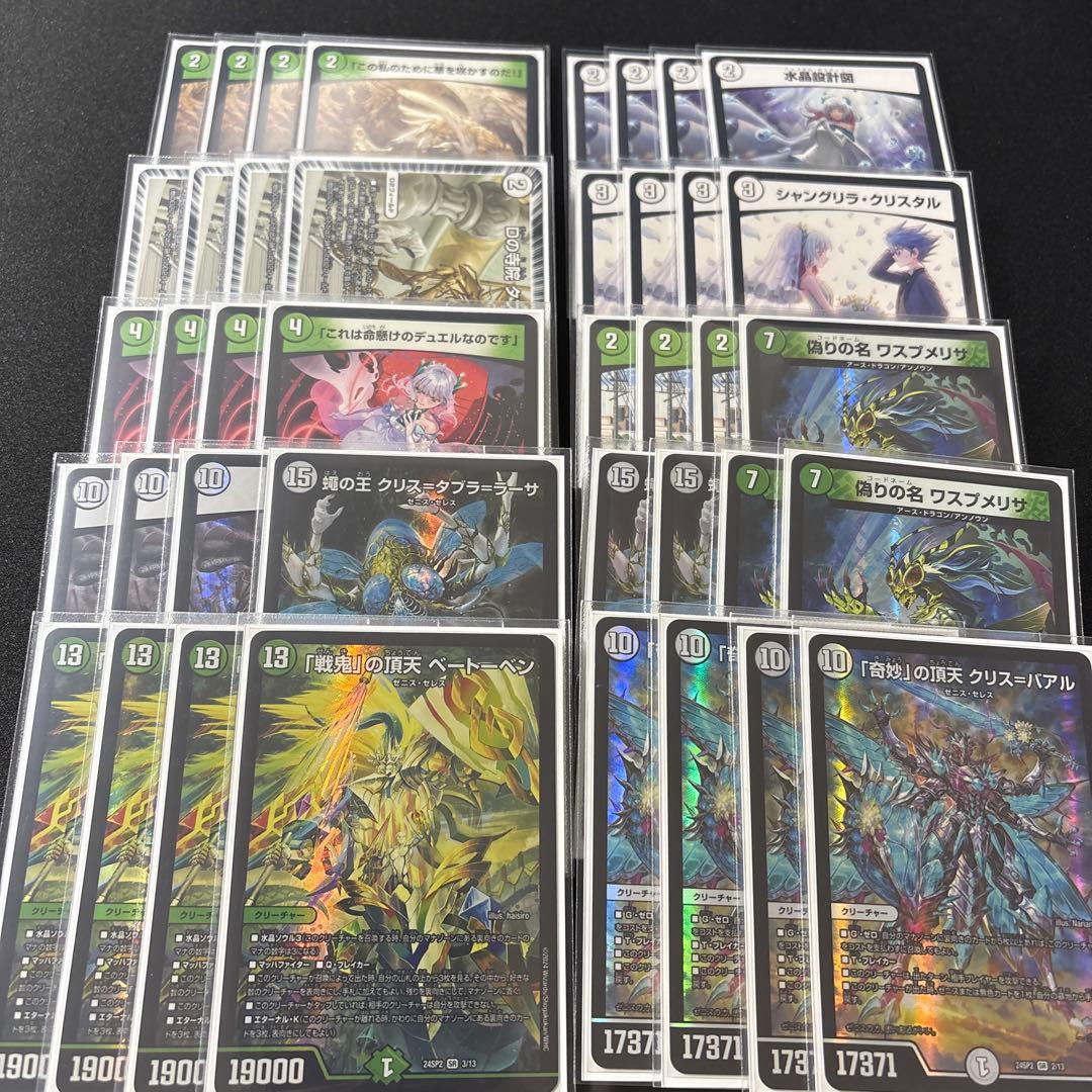 y*o様 デュエマ 引退品