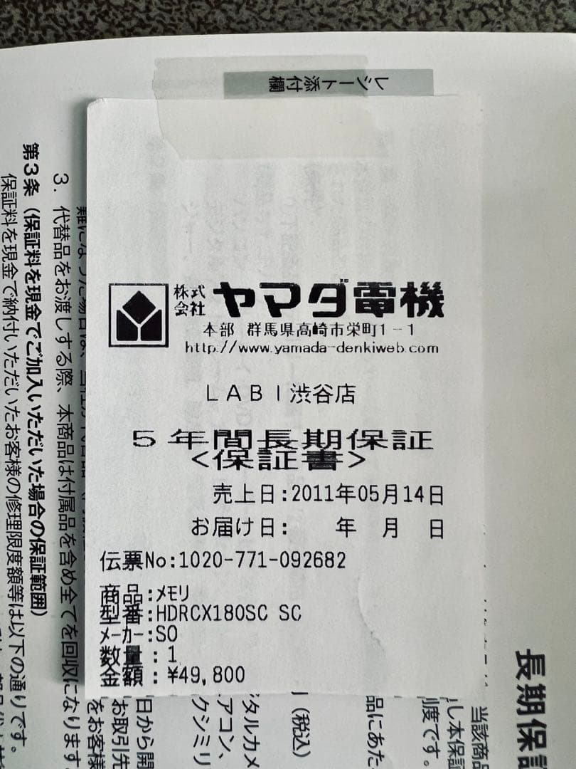 Sony HDR-CX180 HD ビデオカメラ 本体＋付属品完備