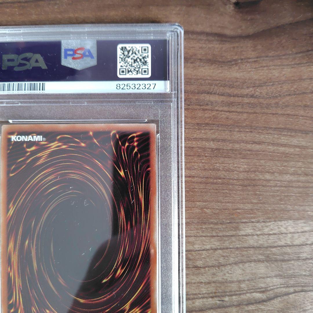 オシリスの天空竜　20th PSA10