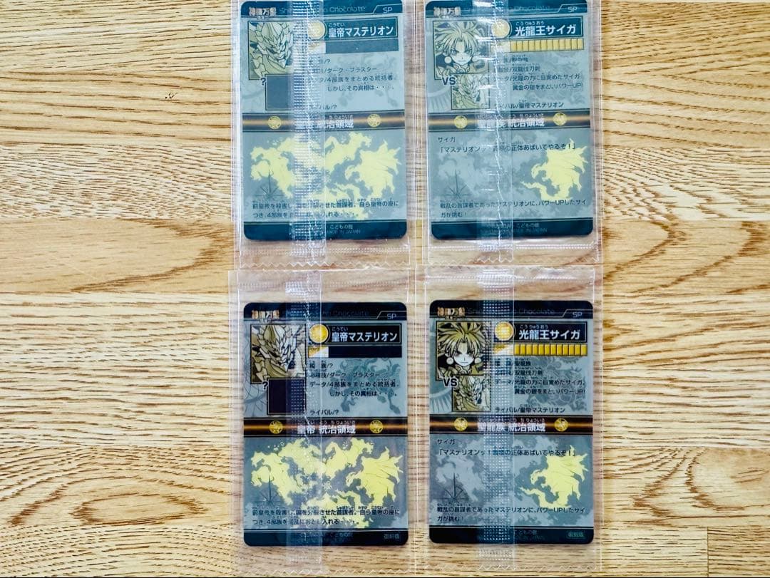 神羅万象チョコ 一章1弾～4弾＆復刻版コンプセット。おまけ フガク など多数