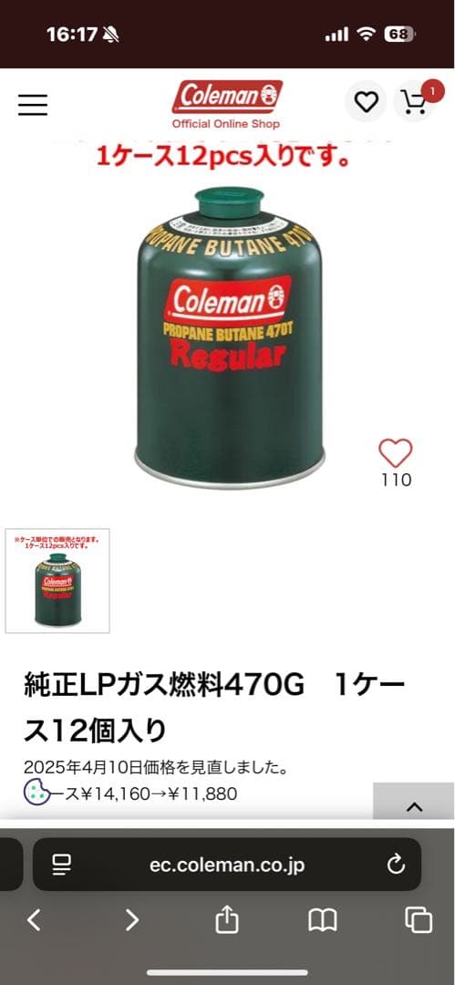 Coleman LPガス燃料 470G 12個入り　段ボール未開封