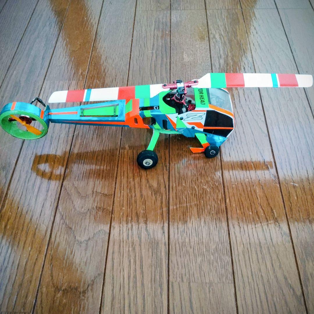 ホビーラジコン TREX150