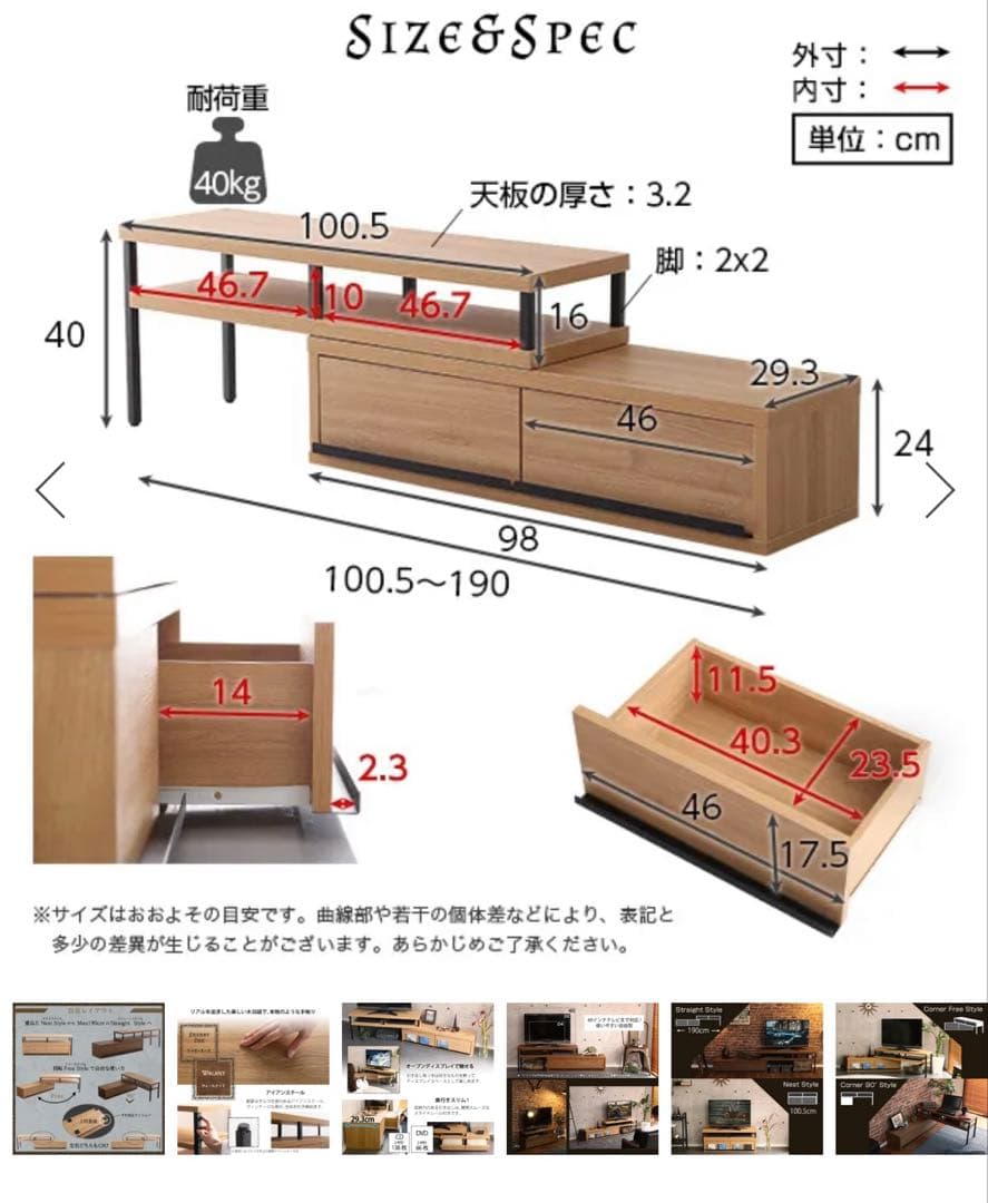 伸縮　テレビ台　木製　 大阪京都配送可能