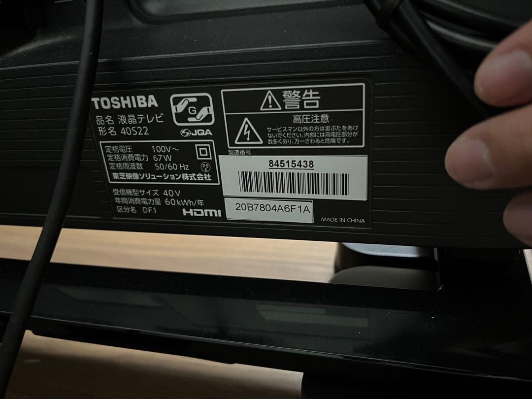 テレビ TOSHIBA REGZA 40S22